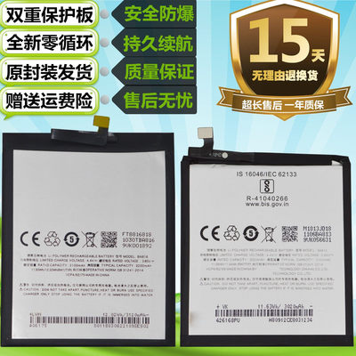 适用魅族魅蓝V8 V8Pro M816Q M813Q/M/C手机BA816 BA813电池