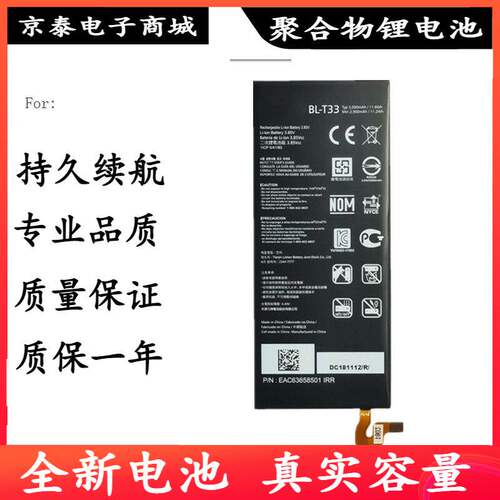 适用LG Q6电池Q6+ M700AN M700N X600手机BL-T33电板电池 Battery