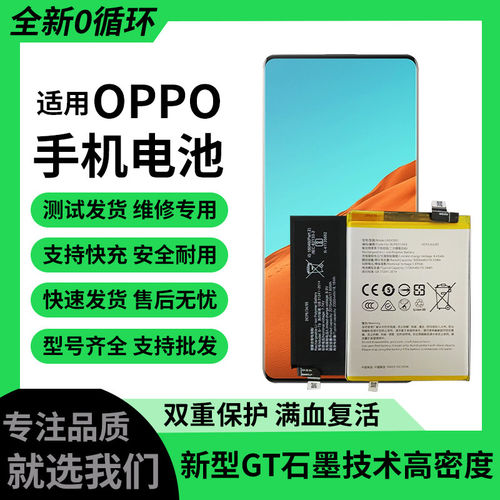 适用oppo a54 A91 A9X A11 A74 A92 A94 A95全新解码手机电池