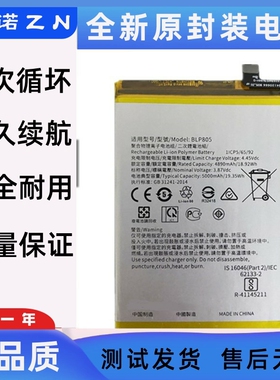 适用OPPO A32 A55 A93 S A53新款 5G 电池A72 BLP805/797手机电板