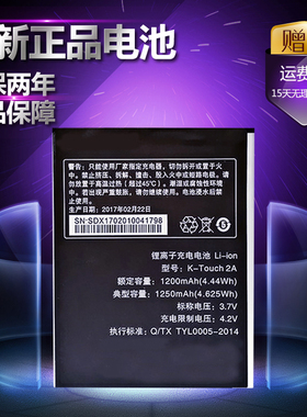 适用天语H2电池 2A Touch2/C X6 K5 K6 M3S TBW5986手机电池
