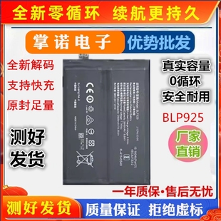 适用oppo一加ace2v电池1+10R电池K10pro/BLP-925手机电板原装品质