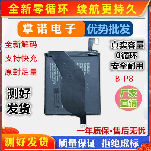 诺掌适B充A235h9,m1467