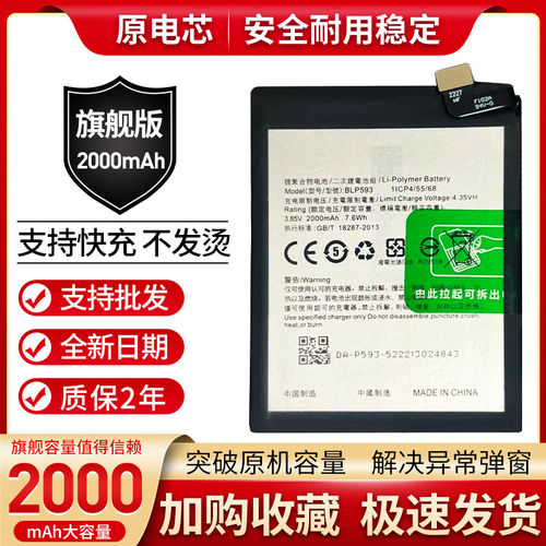 适用OPPOA31电池 A31C A31T手机电板A31U内置电池OPPO BLP593电池
