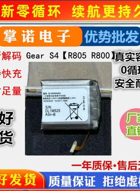 适用三星Gear手表电池S4 R805 R800 R8050 42/46MR810 R815 R815U