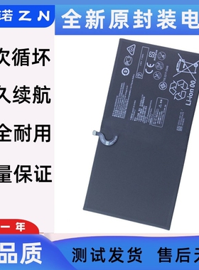 适用华为MediaPadC5平板电板BZT-W09 W19 BZT3-AL00 BZT-AL10电池