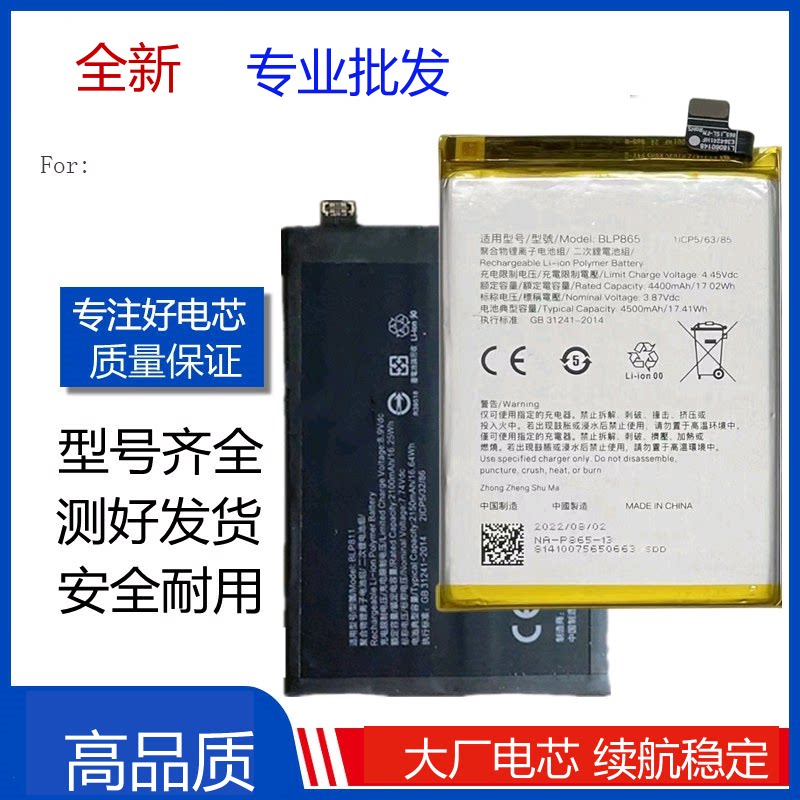 适用OPPO K9 K9S K9X手机电池oppok9Pro电池 BLP881/BLP913电板图片