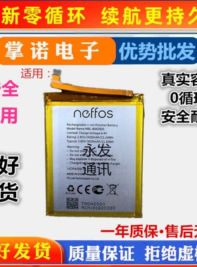 适用于普联NBL-40A2920电池NEFFOS C9A TP706A TP706C手机电池板