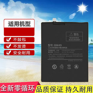 BM49 适用小米MAX手机电池小米max2 2016001 MDT4 BM50 MDE40