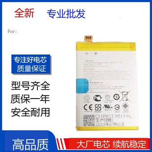 适用华硕ASUS ZenFone2 ZE551ML/550ML/Z00ADB手机C11P1424电池