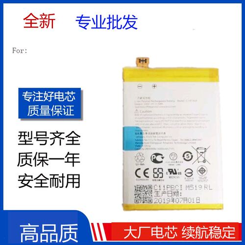 适用华硕ASUS ZenFone2 ZE551ML/550ML/Z00ADB手机C11P1424电池