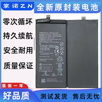 诺掌A8h,m1467池BC两EH