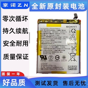适用SONY索尼Xperia10 III手机电池Xperia1III X10III智能SNYSAC5