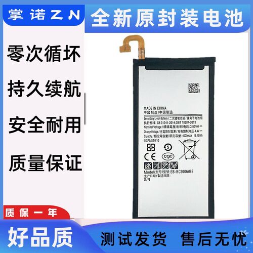 适用于三星C9电池C9PRO C9000/C9010手机电板EB-BC900ABE Battery