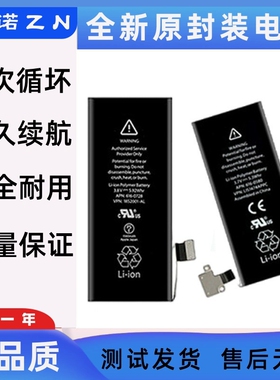 适用苹果4 A1332 A1349 iPhone4s A1431 A1387 A1530苹果5S电池SE