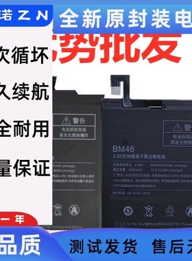 适用红米4X手机电板 红米3/3S/3X电池 BM47内置电池 note3 bm46
