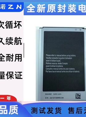 适用三星note3电池SM-N9009 N9002 N9005 N9006 N9008V手机电池板