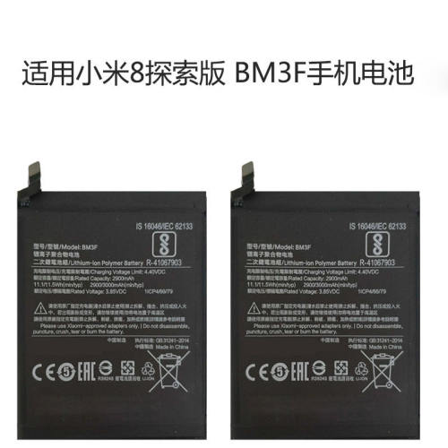 适用小米8探索版MI8Explorer Edition M1807E8A BM3F手机电池