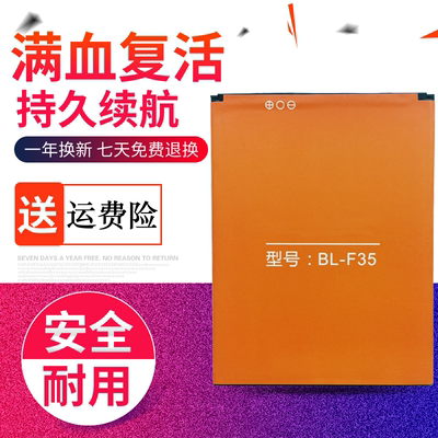 适用C1230L电池 C1330/L C1530L BL-F35 BL-F36手机电池