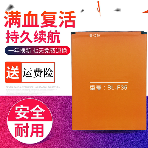 适用C1230L电池 C1330/L C1530L BL-F35 BL-F36手机电池