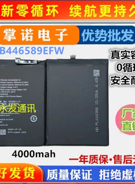 适用华为麦芒10手机电池nova8se活力板 S7pro nova10z HB446589EF