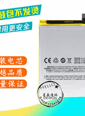 适用魅族 魅蓝Metal M1手机电池 魅蓝Metal M57AC电信版BT42M电池