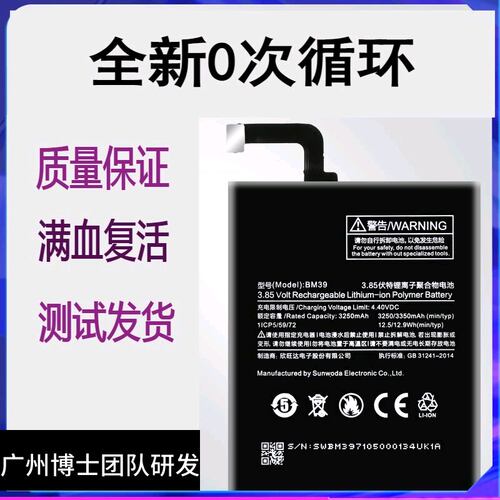 适用于小米6X电池原装红米6A pro手机电板BM39魔改BN36 BN37 BN47