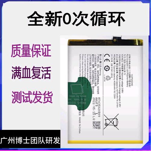 适用于vivo S12 5G版原装电池板S12Pro全新手机电板魔改B-T2 B-T3