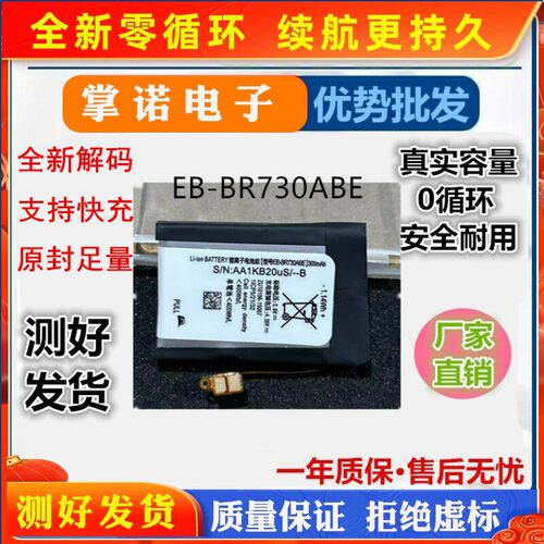 适用三星Gear S2电池R720 R732电池全新S2/3G版R730/R735手表电池