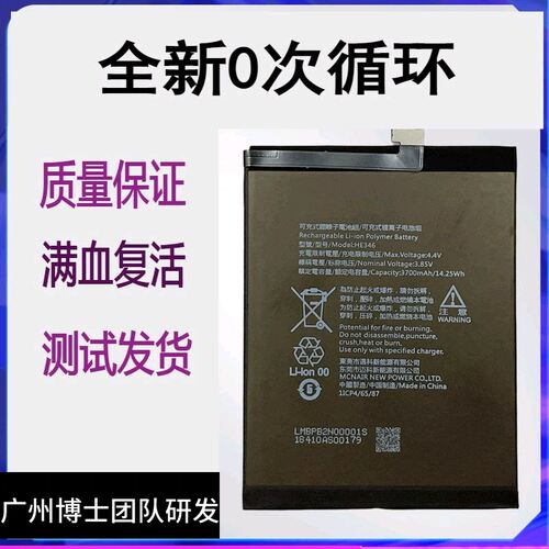 适用诺基亚7Plus E7Plus TA-1062 HE347/HE346原装手机电池电板