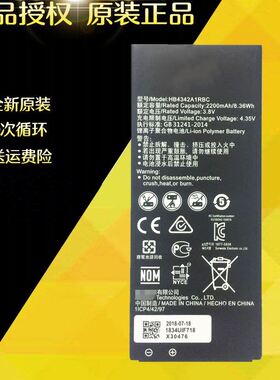 适用华为畅玩5 荣耀4a电池CUN-AL00/TL00手机电板HB4342A1RBC