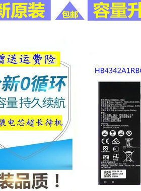 适用华为荣耀4A手机电池SCL-TL00/AL00全网通HB4342A1RBC电池板