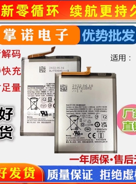 适用三星NoteX电池 Note10 lite Note20 S20 Nate20Ultra Battery