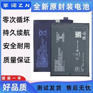 适用oneplus 11电池一加11 1+10R/9RT 1+ACE2手机电板BLP975/925