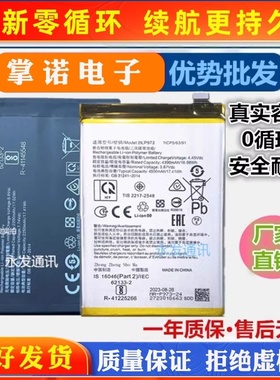适用oppo GTNeo3电池1+ACE A97 10R Reno8pro BLP919/921/923电板