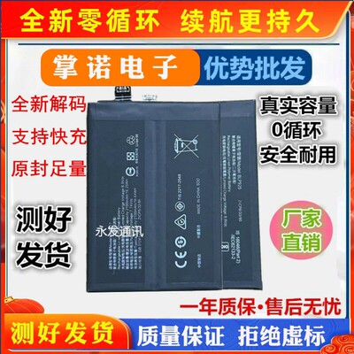 适用OPPOreno5 Pro+K9电池 RENO4SE reno6 reno5k手机 BLP811电板