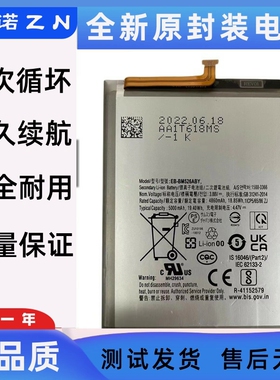 适用三星M56/M52 5G M23/F23 5G M53 5G A73 5G版电池EB-BM526ABS