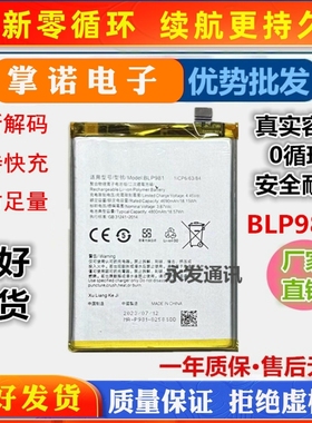 适用于oppo A1 pro电池A15A32 A56A74 A98手机电池BLP981原装品质
