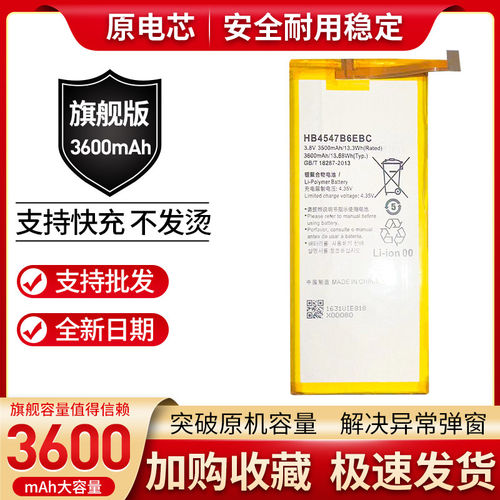 适用华为荣耀6plus PE/SC-T/UL/CL00/10/20 Mate7青春版 GX1S电池