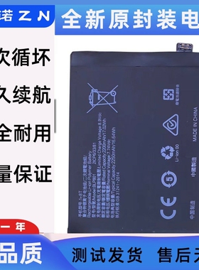 适用OPPO 一加Oneplus 8T电池 1+8T pro手机电板BLP801内置电池