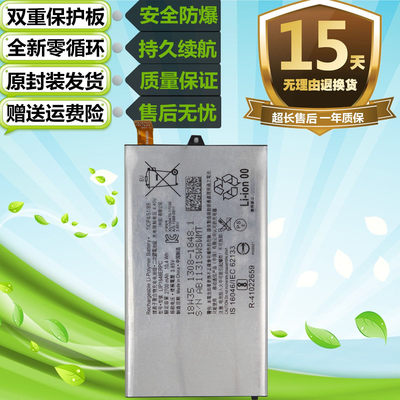 适用索尼Xperia G8441 XZ1Compact SO-02K手机XZ1C电池电板