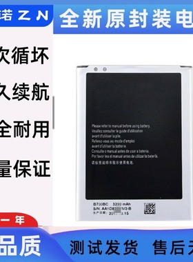 适用于 三星i9200手机电池 gt-i9208 i9205 sch-p729 Mega6.3电板