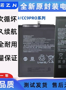 适用小米CC9 BM4F手机电池CC9E Mi A3 小米CC9Pro BM52内置电板