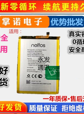 适用于普联NBL-43A4000电池 neffos 电板 3840mAh 路由器电池板