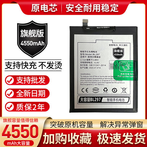 适用于Lenovo/联想K5pro Z6青春 Z6 LITE手机BL297大容量内置电池