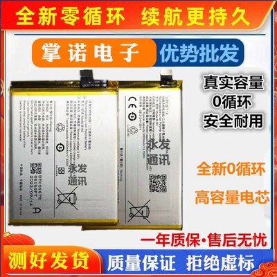 适用vivo B-K0电池K5 K3 K7 K2手机电池IQOONEO 855版 X30 Y9S S5