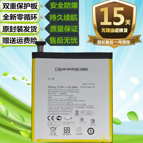适用于ASUS华硕ZenPad10 Z300C P023原装平板电脑 C11P1502电池