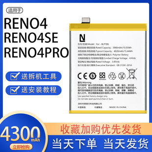适用于OPPO reno4电池4se手机reno 4pro LN原厂原装大容量A5正品