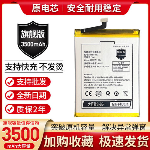 适用vivo步步高Y66电池Y66L原装Y55手机y55a y67L y67A B-B1 B-B2