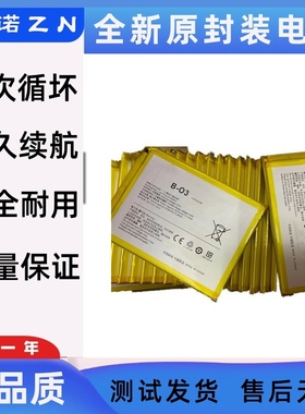 适用vivo Y20 y73s y73 y52s Y30手机电池 B-O5電池B-O3/-O8 B-E1